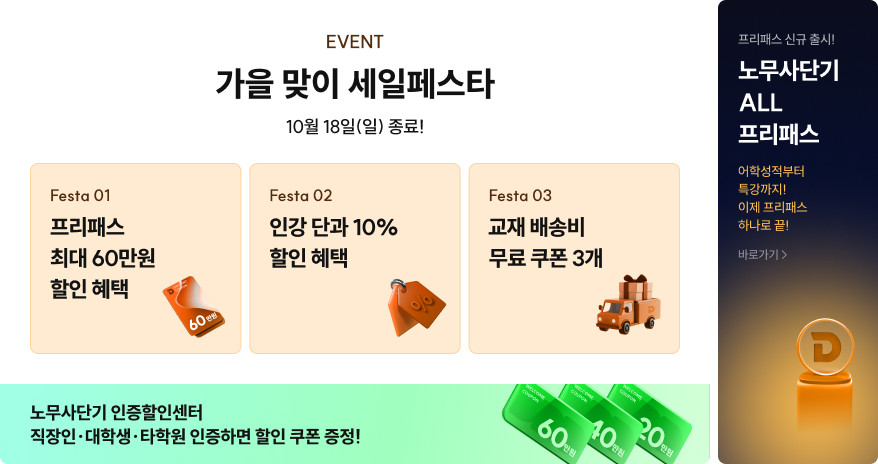 261016 딤배너